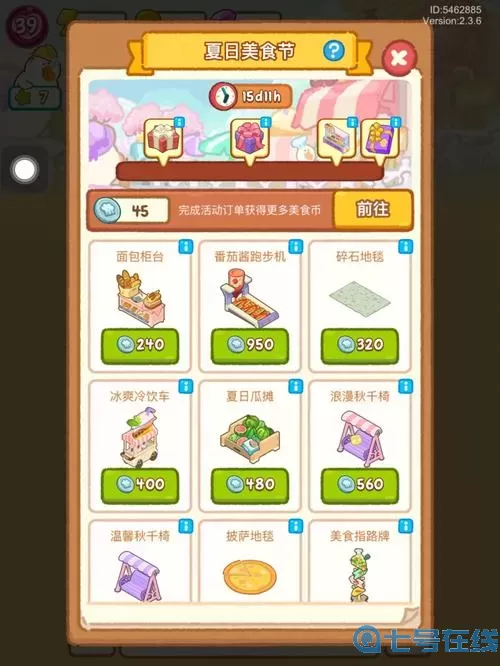 肥鹅健身房冬日暖阳雪容融 肥鹅健身房冬日暖阳任务