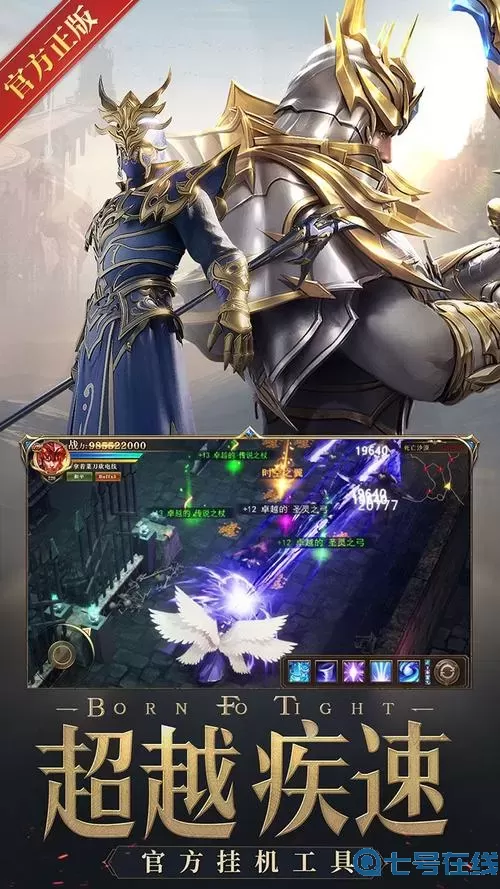 荣耀大天使 37荣耀大天使官网