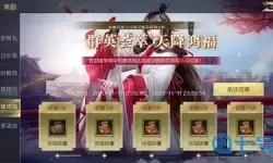 鸿图之下二周年活动 鸿图之下活动大全