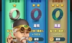 翡翠大师怎么下载？翡翠大师游戏下载