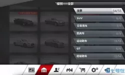 极品飞车17哪辆车最好控制 极品飞车17最好的车位置