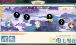 神雕侠侣2恩仇录大师70关怎么过？神雕侠侣2明教攻略