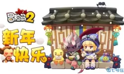 冒险岛2知乎 冒险岛2哪个平台？