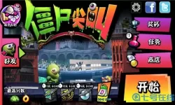 僵尸尖叫无限金币无限钻石版中文下载 僵尸尖叫圣诞版无限币