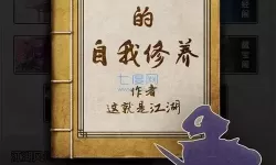 这就是江湖相马攻略 这就是江湖怎么刷玉璧？