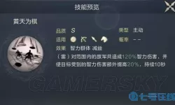 鸿图之下张角是核心吗？鸿图之下最新核心表