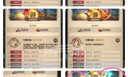 命运战歌pve战神坐骑哪个好用？命运战歌战神阵容