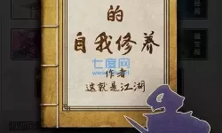 这就是江湖腿法攻略全部 这就是江湖最全攻略