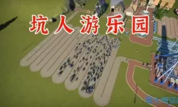 过山车之星新手教程在哪？过山车之星大门在哪？