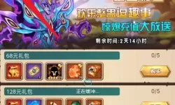 命运战歌礼包2023 命运战歌充值折扣平台