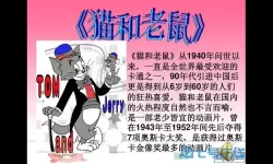 我的汤姆猫长到60岁长啥样 汤姆猫指什么生肖？