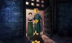 长生祭游戏结局 长生祭第一章详细攻略