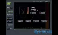 粉末游戏苹果版 粉末游戏ios