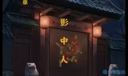 长生祭木盒 长生祭牌九解密