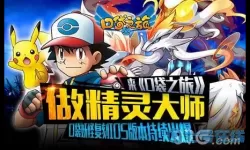 口袋之旅被告 口袋之旅官网公告