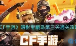 枪神对决突变挑战第三关怎么过？枪神对决为什么下架？