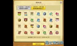 冒险岛2月饼皮用处 冒险岛伤害皮肤排行