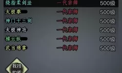 这就是江湖剑法门派推荐 这就是江湖剑法搭配