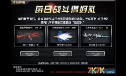 枪林弹雨如何充值？枪林弹雨充值官网