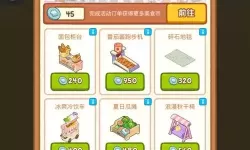 肥鹅健身房冬日暖阳雪容融 肥鹅健身房冬日暖阳任务