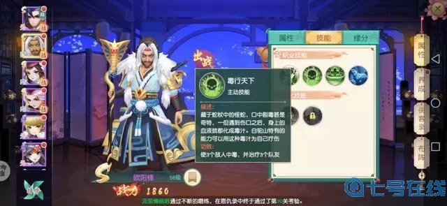 神雕侠侣2欧阳锋带什么四象佩？《神雕侠侣》黄晓明版