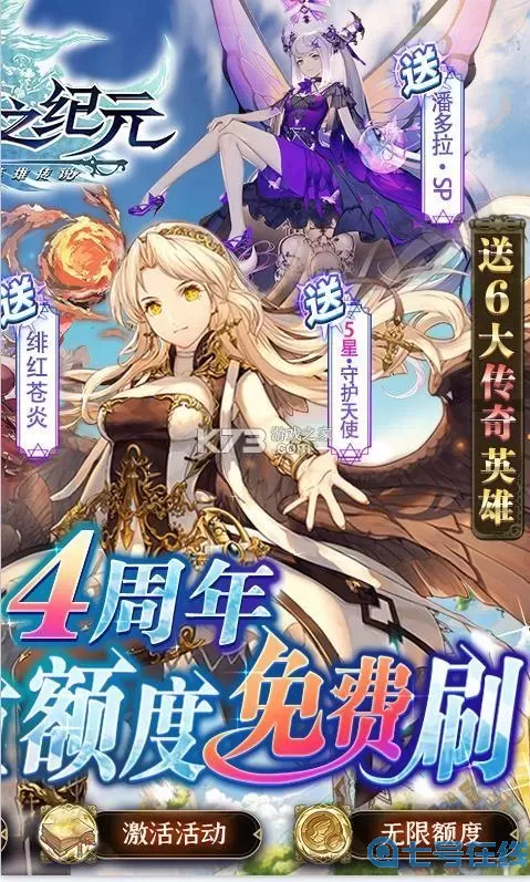 苍之纪元余额免费充值 苍之纪元官网礼包