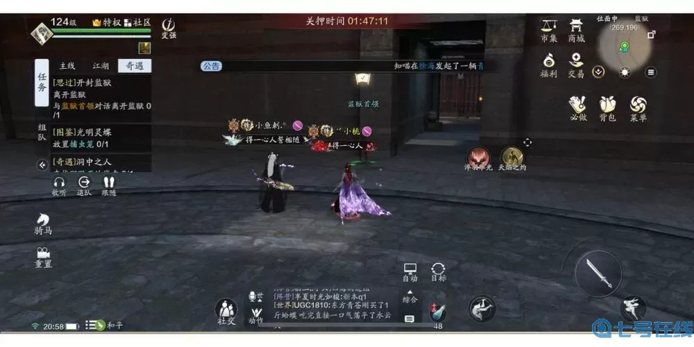 这就是江湖vip等级 这就是江湖厢房上限