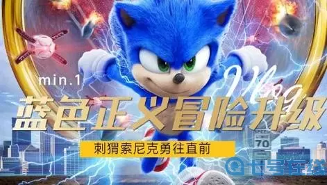 刺猬索尼克2是3D还是2D 刺猬索尼克3什么时候上映？