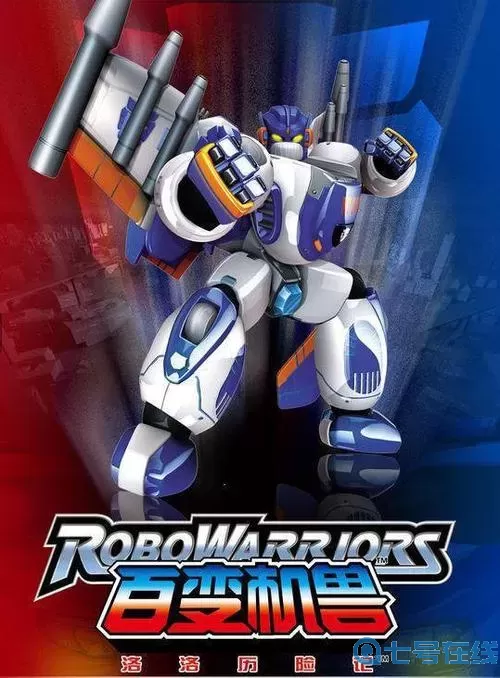 机战王cg短篇动画 机战王动画片叫什么？