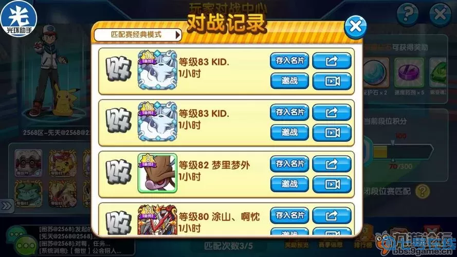 口袋之旅pvp 麦驰游戏口袋之旅