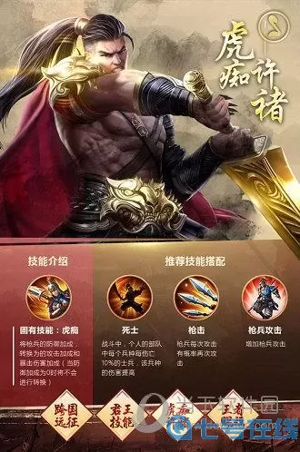 乱世王者武将觉醒 三国乱世武将觉醒技巧