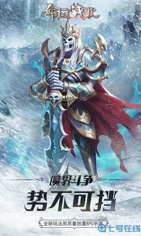 命运战歌噩梦冒险事件 命运战歌全部答案