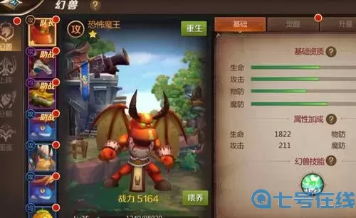 我叫mt4开变异幻兽蛋技巧 我叫mt4变异幻兽排行