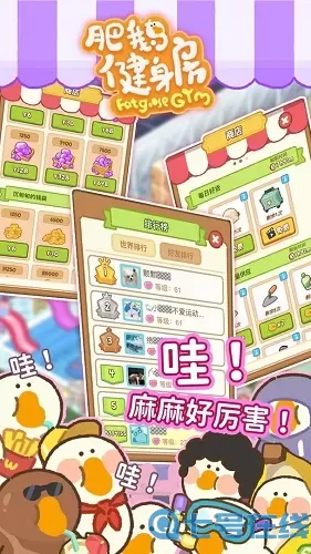 肥鹅健身房来捣蛋的小怪兽任务清单 肥鹅健身房一起去踏青订单