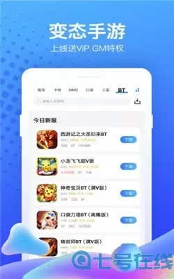 7CGames游戏盒子破解版