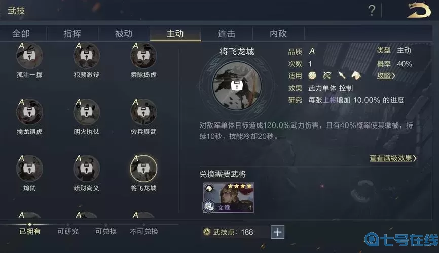 鸿图之下A,B,S品质武技哪种好 鸿图之下t0最强阵容排行