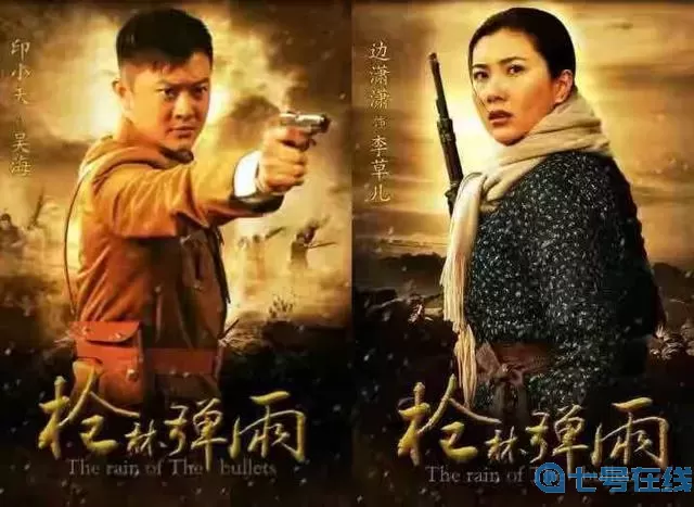 枪林弹雨女boss 枪林弹雨女角色图片