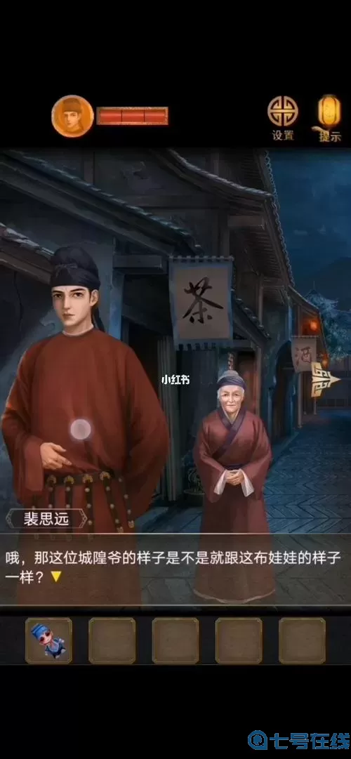 长生祭攻略全部图解 长生祭游戏第二章全攻略