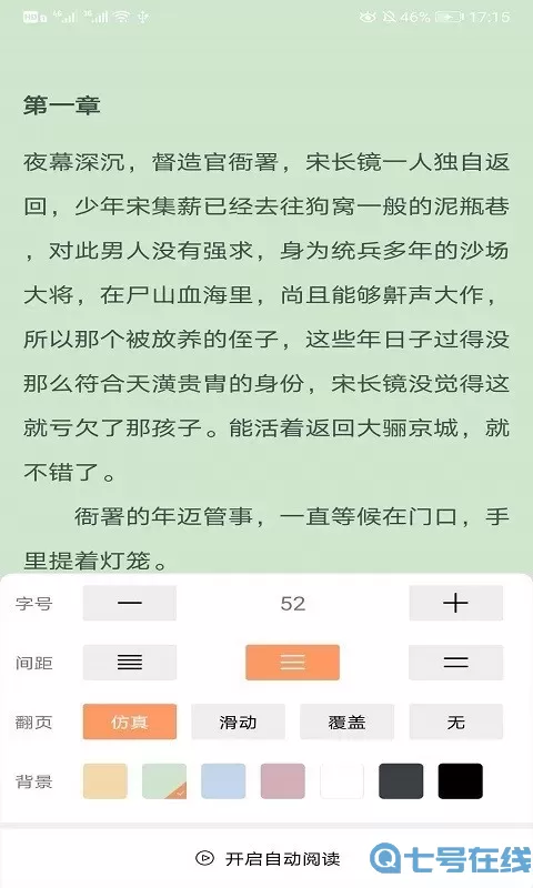 悦看书屋无广告弹窗