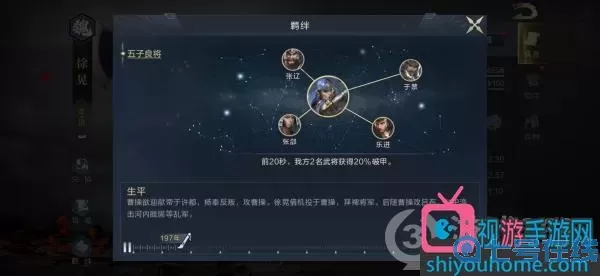 鸿图之下名望任务顺序 鸿图之下21个名望名称