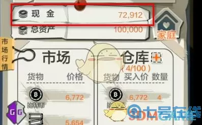 口袋之旅GG修改器 口袋之旅内购修改器