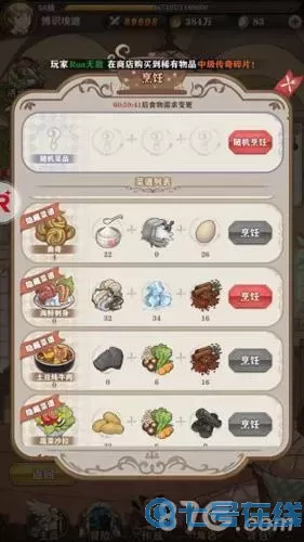 苍之纪元美食祭攻略 苍之纪元为什么下架了？