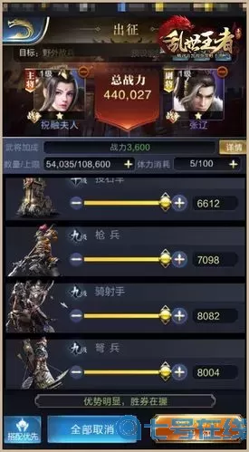 乱世王者枪兵武将搭配 乱世王者平民极限盾