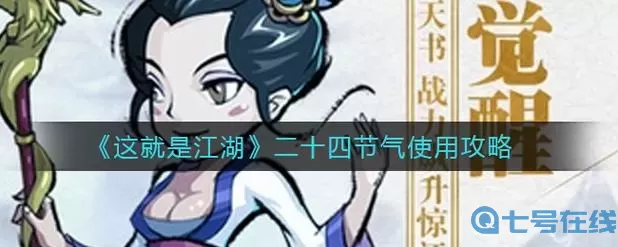 这就是江湖琅嬛阁 这就是江湖自在阁玩法