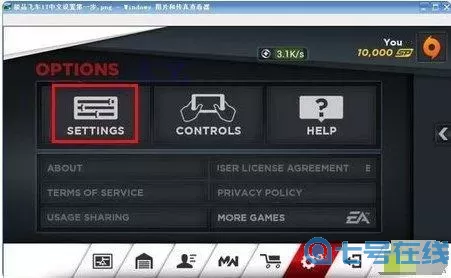极品飞车17内置菜单 极品飞车破解版内置修改菜单