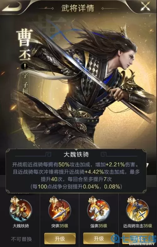 乱世王者曹丕配赵云还是太史慈 乱世王者曹丕太史慈配兵