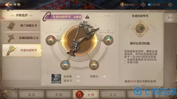 荣耀大天使翅膀精炼怎么弄？荣耀大天使最全兑换码