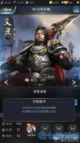 乱世王者房玄龄满级属性 乱世王者李世民输了