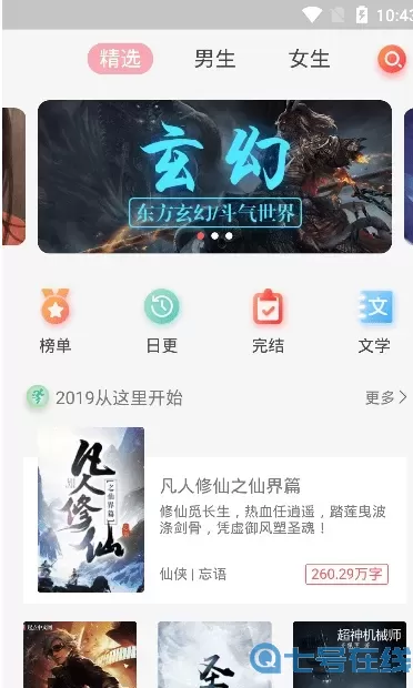 览书小说破解版