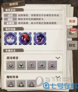 苍之纪元强度榜 苍之纪元强度榜2022